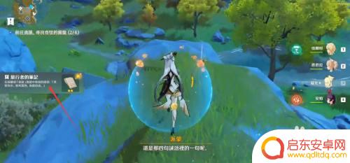 原神神秘圆盘怎么破解 如何解决原神奇怪的圆盘机关无法启动的问题