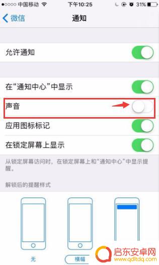 苹果手机 微信设置声音(苹果手机微信设置声音在哪里设置)