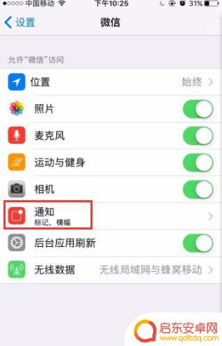苹果手机 微信设置声音(苹果手机微信设置声音在哪里设置)