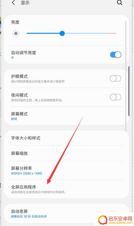 三星手机如何隐藏摄像头 三星S10前置摄像头如何隐藏