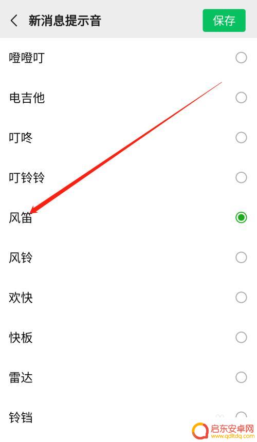 手机微信通知声音怎么设置 微信通知声音修改方法
