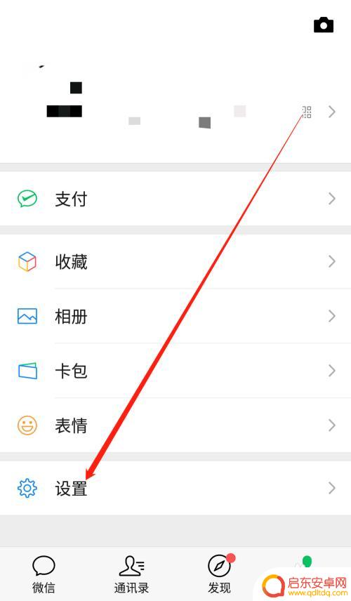 手机微信通知声音怎么设置 微信通知声音修改方法