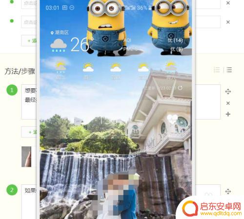 三星手机如何隐藏摄像头 三星S10前置摄像头如何隐藏