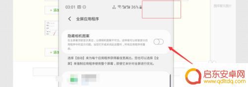 三星手机如何隐藏摄像头 三星S10前置摄像头如何隐藏