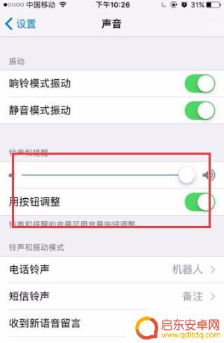 苹果手机 微信设置声音(苹果手机微信设置声音在哪里设置)