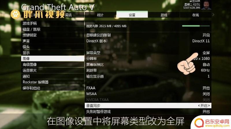 gta5爆炸震动怎么取消(gta5爆炸震动怎么取消啊)