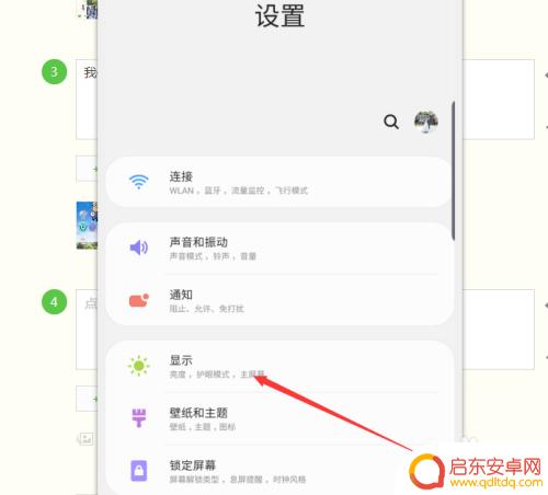 三星手机如何隐藏摄像头 三星S10前置摄像头如何隐藏