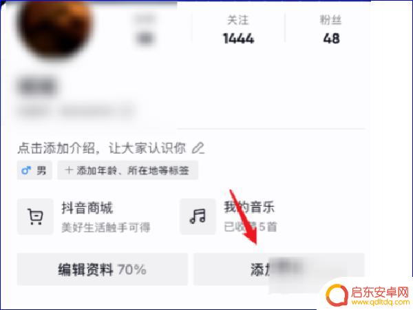抖音怎么根据手机号查抖音(抖音怎么根据手机号查抖音号)