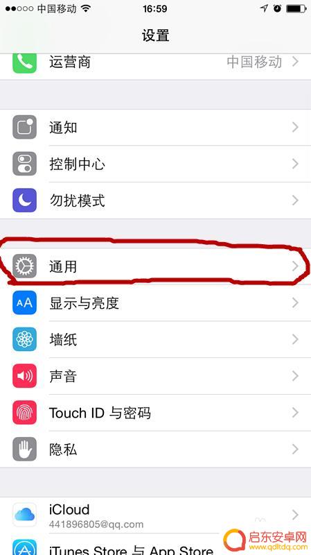 iphonehome键设置快捷键 快速打开苹果手机虚拟home键