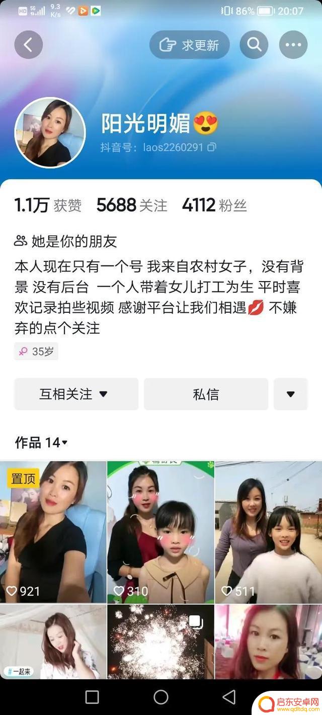 抖音最美单身妈妈图片(抖音最美单身妈妈图片大全)