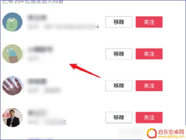 抖音怎么根据手机号查抖音(抖音怎么根据手机号查抖音号)