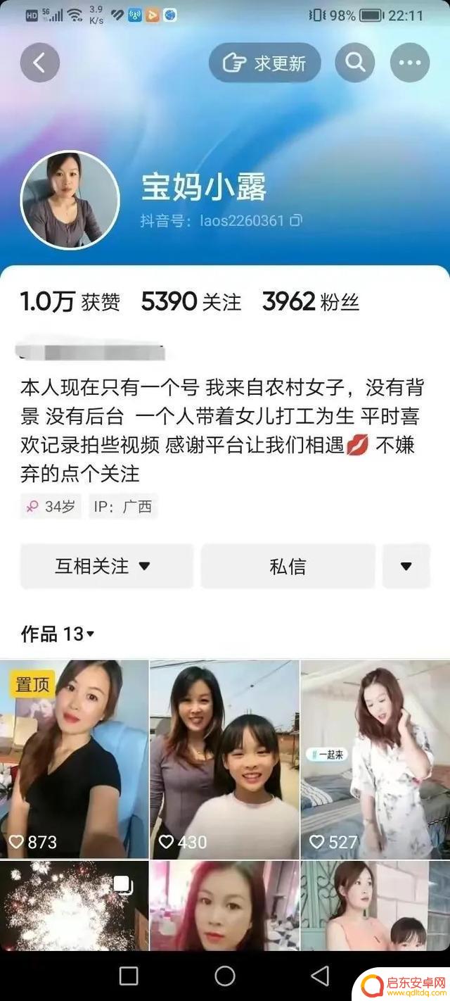 抖音最美单身妈妈图片(抖音最美单身妈妈图片大全)