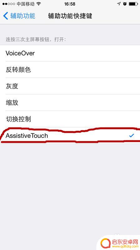 iphonehome键设置快捷键 快速打开苹果手机虚拟home键