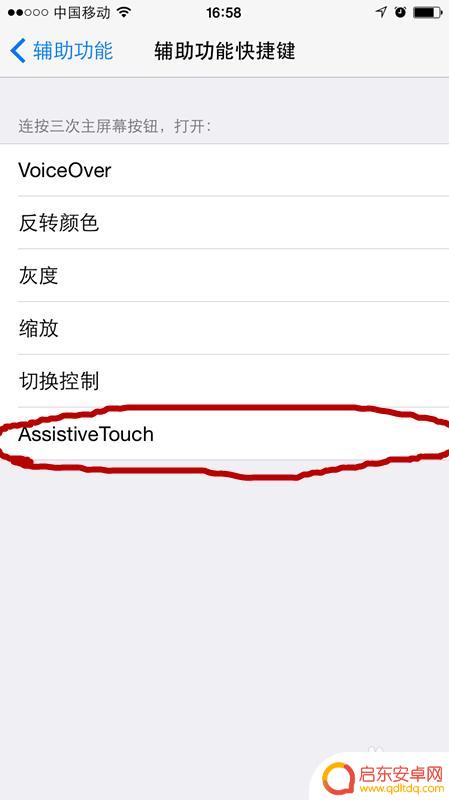 iphonehome键设置快捷键 快速打开苹果手机虚拟home键