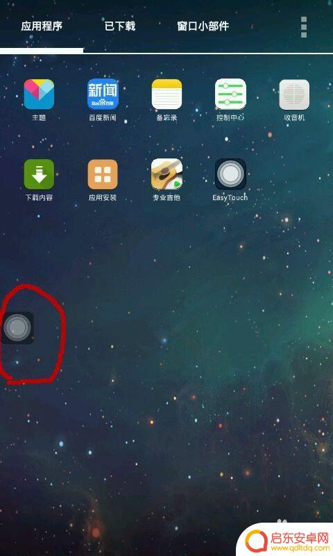 iphonehome键设置快捷键 快速打开苹果手机虚拟home键