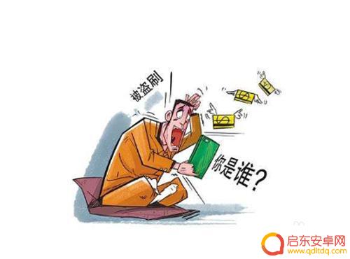 手机中毒后如何处理 如何处理手机中毒的症状