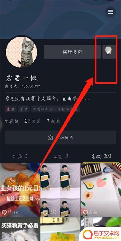 抖音作品收藏显示(抖音作品收藏显示1是什么意思)