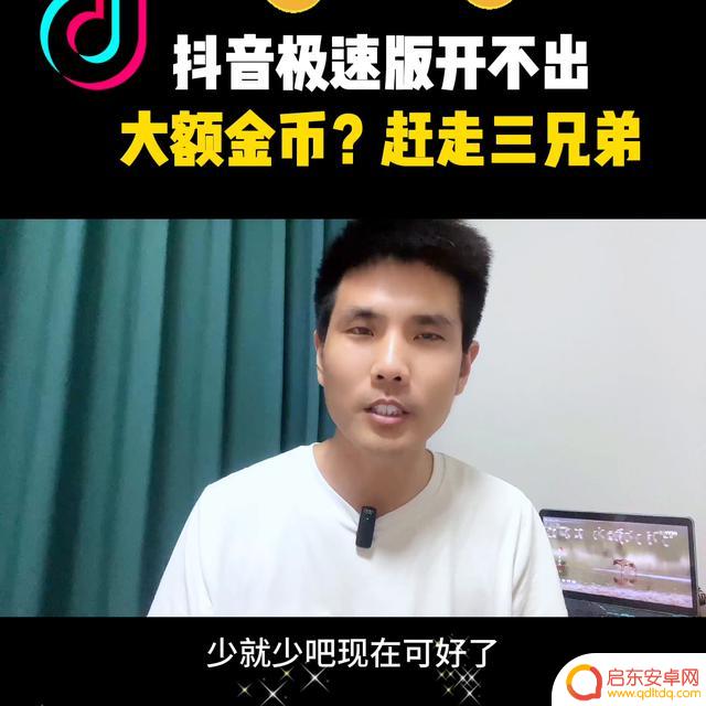 抖音金额设置多少(抖音金额设置多少合适)