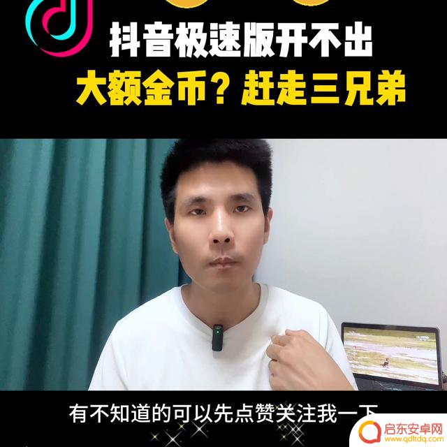 抖音金额设置多少(抖音金额设置多少合适)