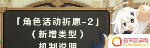 原神2.6祈愿攻略大全：解锁最全面的2.6版本祈愿攻略