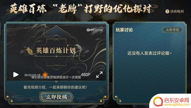 王者荣耀:英雄共创改版,老牌打野要崛起了!参与活动获皮肤奖励