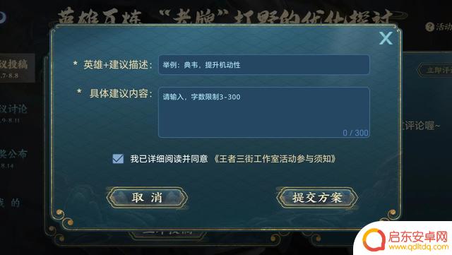 王者荣耀:英雄共创改版,老牌打野要崛起了!参与活动获皮肤奖励