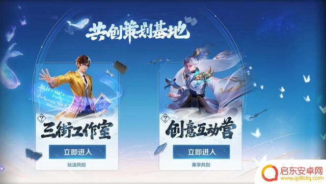王者荣耀:英雄共创改版,老牌打野要崛起了!参与活动获皮肤奖励