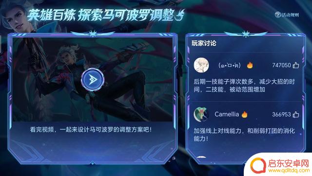 王者荣耀:英雄共创改版,老牌打野要崛起了!参与活动获皮肤奖励