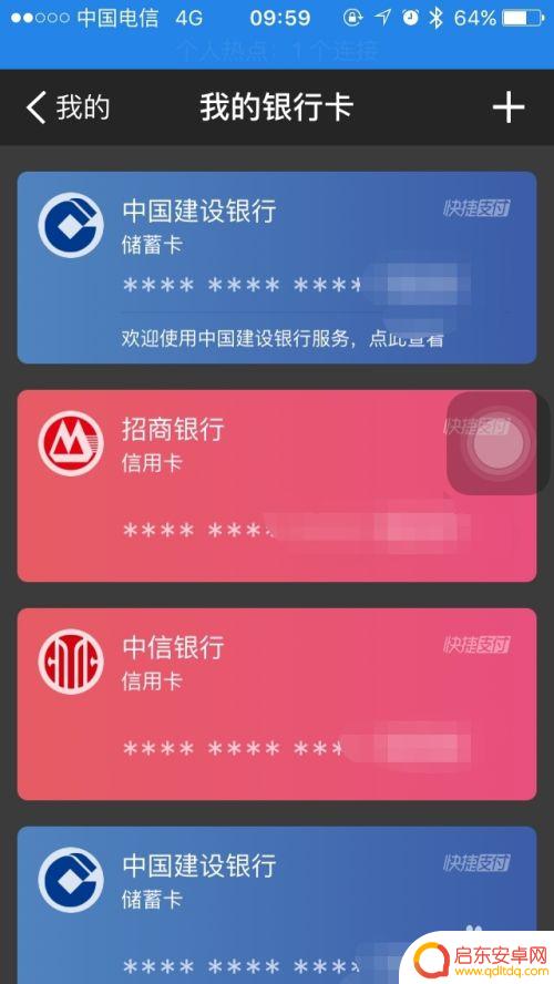 没有手机如何转账 怎样在手机上实现银行转账