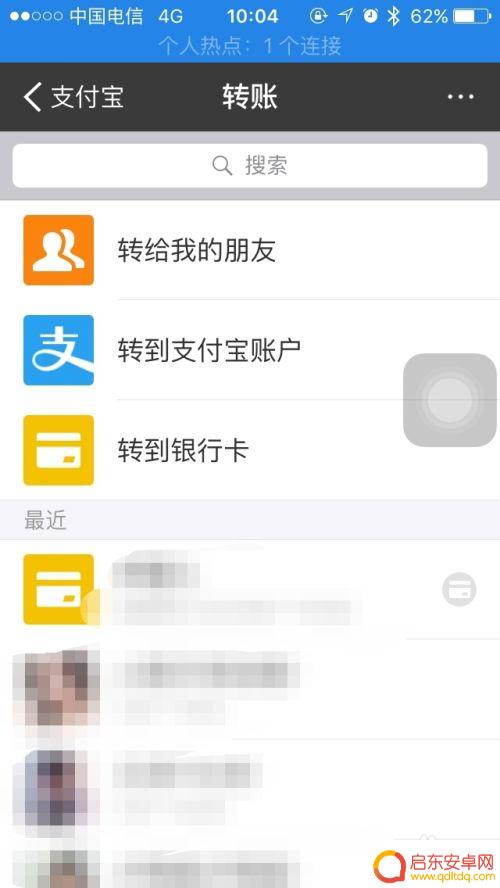 没有手机如何转账 怎样在手机上实现银行转账