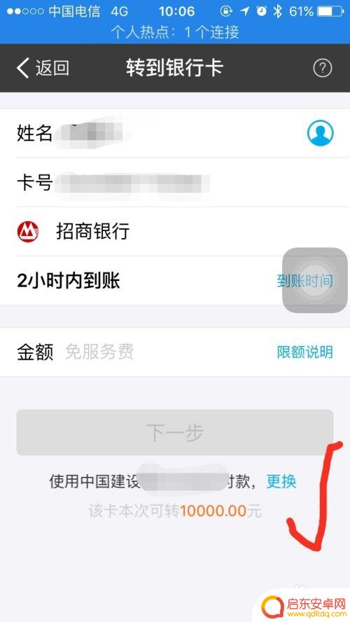 没有手机如何转账 怎样在手机上实现银行转账