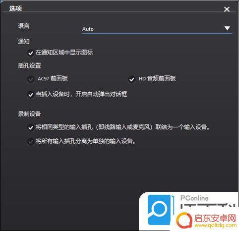 苹果手机怎么设置助手声音 插上耳机电脑没声音怎么办