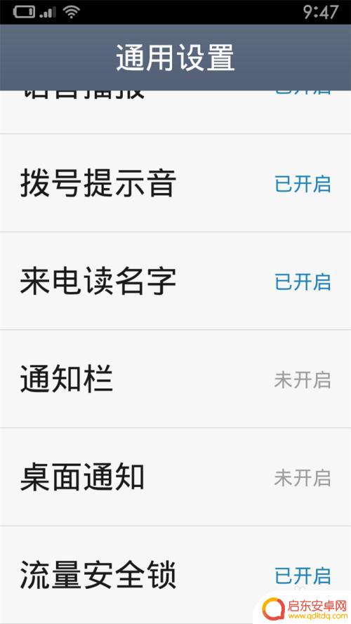 智能手机怎么设置老人界面 小米手机如何设置老人听力