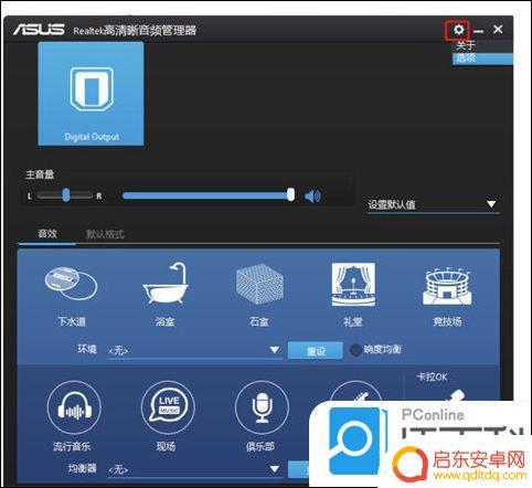 苹果手机怎么设置助手声音 插上耳机电脑没声音怎么办