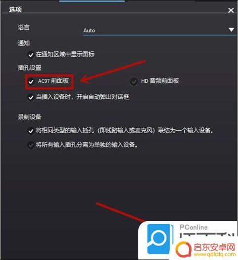 苹果手机怎么设置助手声音 插上耳机电脑没声音怎么办