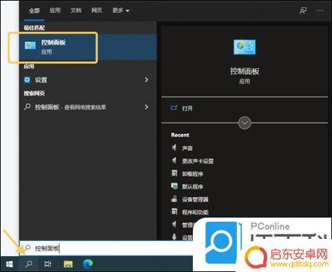 苹果手机怎么设置助手声音 插上耳机电脑没声音怎么办