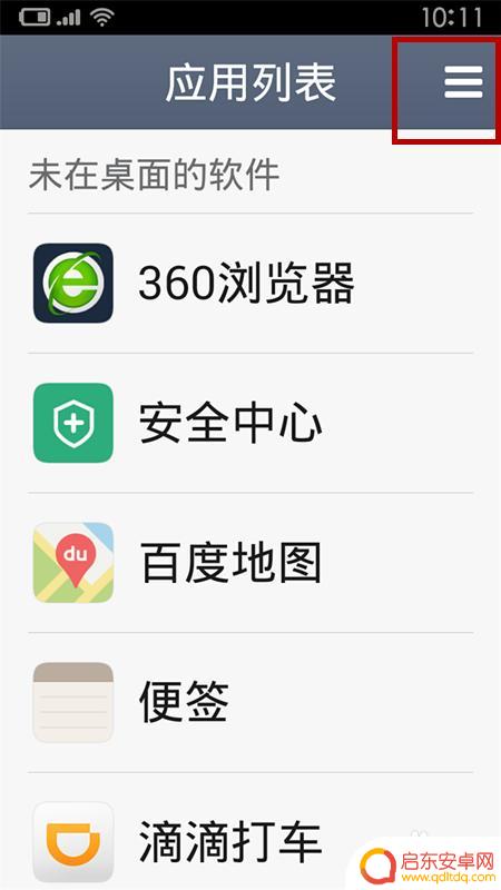 智能手机怎么设置老人界面 小米手机如何设置老人听力