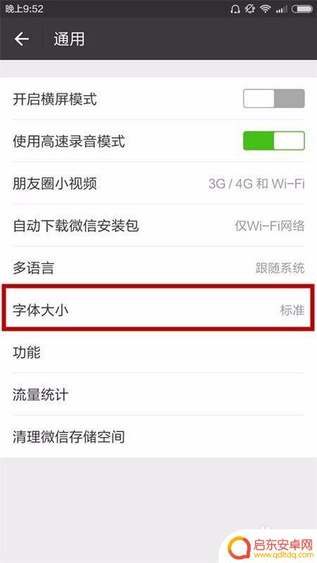 智能手机怎么设置老人界面 小米手机如何设置老人听力
