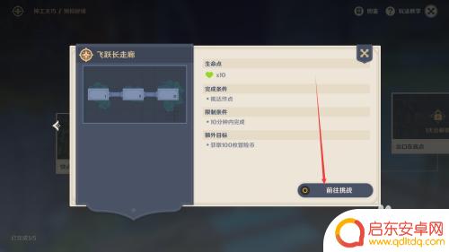 原神怎么深入走廊之中 原神秘境飞跃长走廊进入方法