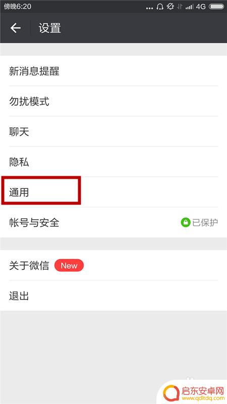 智能手机怎么设置老人界面 小米手机如何设置老人听力