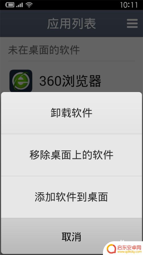 智能手机怎么设置老人界面 小米手机如何设置老人听力