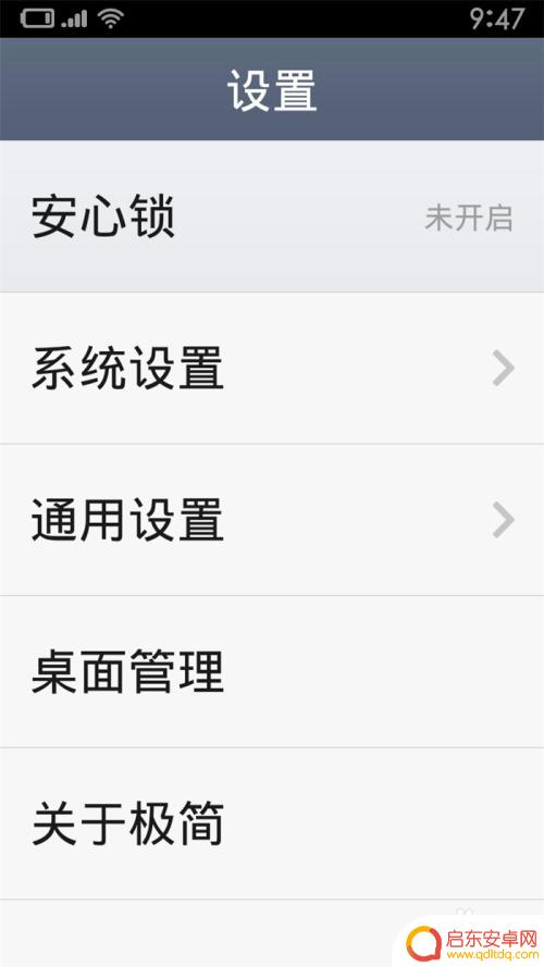 智能手机怎么设置老人界面 小米手机如何设置老人听力