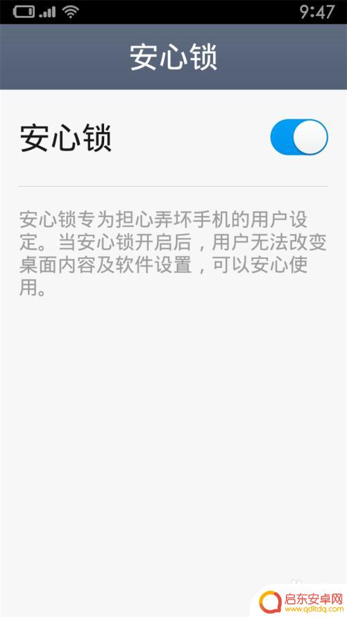 智能手机怎么设置老人界面 小米手机如何设置老人听力