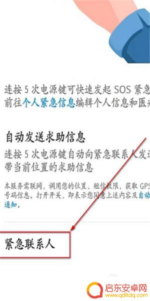 华为手机锁屏拨打110怎么关闭 如何关闭华为紧急呼叫110