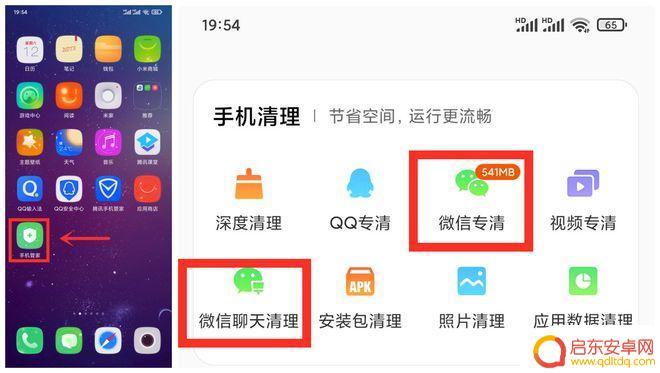 如何快速清理手机桌面 如何整理手机桌面图标
