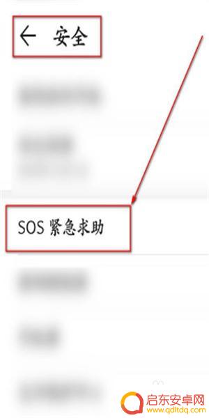 华为手机锁屏拨打110怎么关闭 如何关闭华为紧急呼叫110