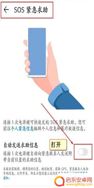 华为手机锁屏拨打110怎么关闭 如何关闭华为紧急呼叫110