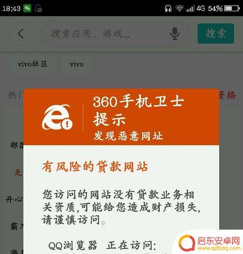 手机如何查看恶意网址拦截(手机如何查看恶意网址拦截信息)