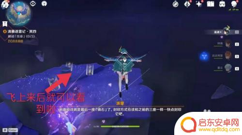 原神寻找镇石其四攻略 原神中如何前往镇石的所在地