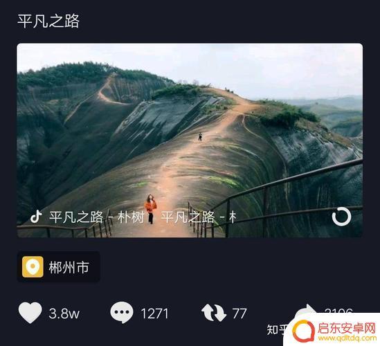 抖音平凡之路全集(抖音平凡之路全集在线观看)